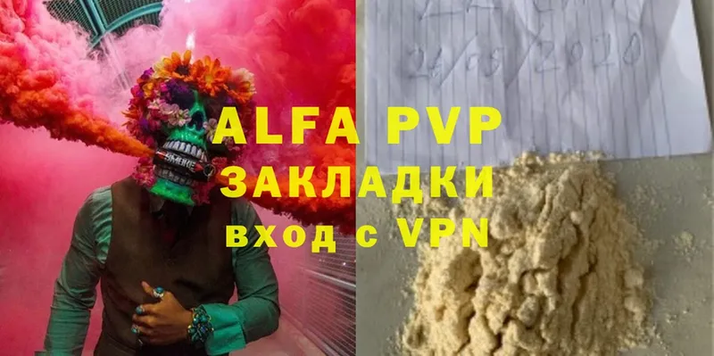 Alfa_PVP крисы CK  Коломна 