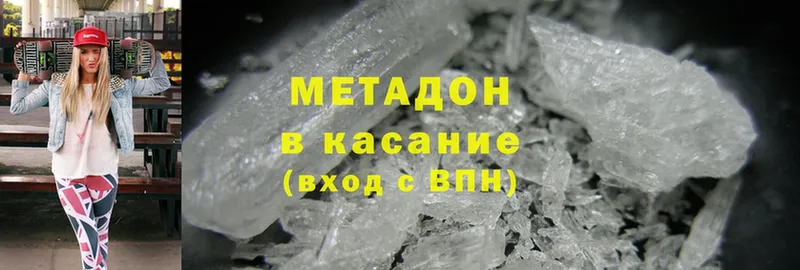 МЕГА ССЫЛКА  Коломна  МЕТАДОН methadone 